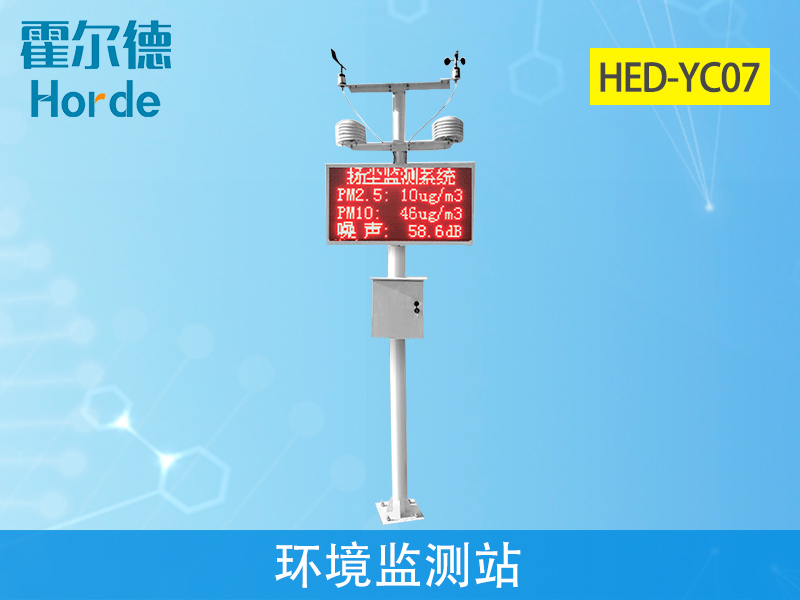 環(huán)境監(jiān)測站節(jié)省成本、提**率