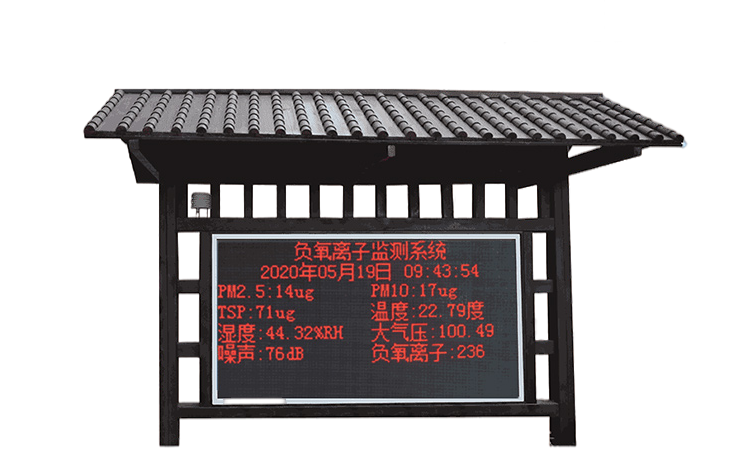 負氧離子監(jiān)測系統(tǒng)
