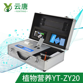 便攜式植物營養(yǎng)測定儀有怎樣的優(yōu)勢？