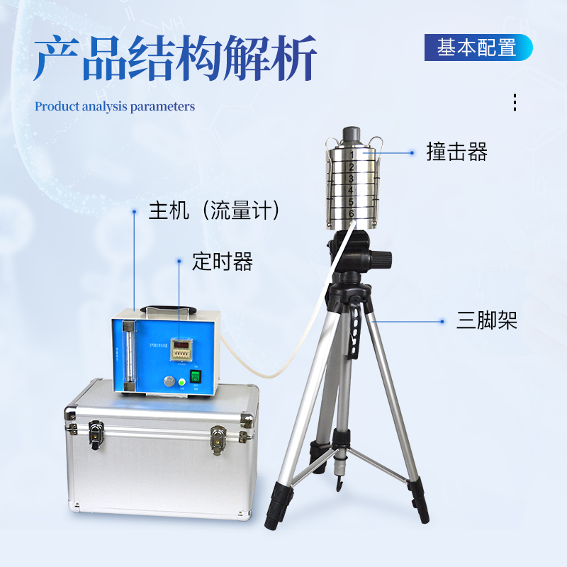 什么是空氣微生物采樣器？
