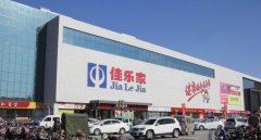 佳樂家集團(tuán)采用云唐食品安全檢測(cè)儀