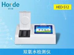 食品檢測(cè)設(shè)備，雙氧水檢測(cè)儀特點(diǎn)