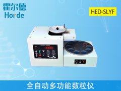 全自動(dòng)多功能數(shù)粒儀，可用于農(nóng)作物種子快速計(jì)數(shù)