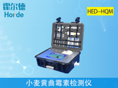 小麥黃曲霉毒素檢測(cè)儀，可滿足現(xiàn)場(chǎng)及流動(dòng)檢測(cè)