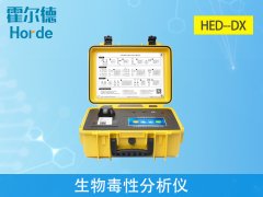 生物毒性分析儀，可有效保障水質(zhì)安全