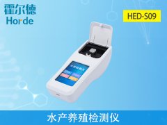 水產(chǎn)養(yǎng)殖檢測(cè)儀怎么選？