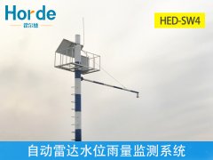 自動雷達(dá)水位雨量監(jiān)測系統(tǒng)，進(jìn)行非接觸式流量測量