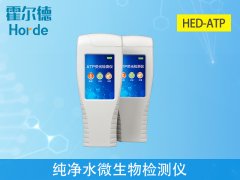 純凈水微生物檢測儀，保障用水安全