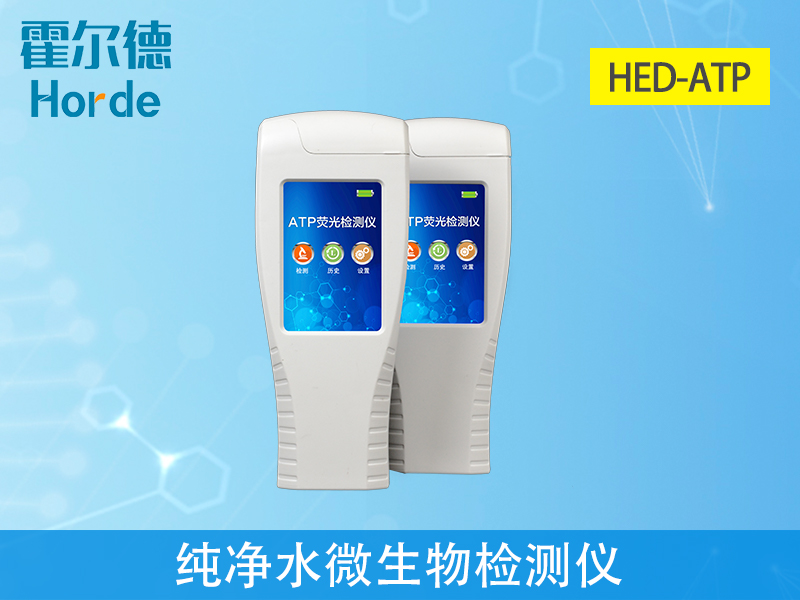怎樣檢測(cè)純凈水中的微生物、細(xì)菌含量