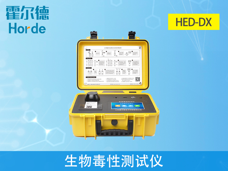生物毒性測試儀，用于慢性反應(yīng)的化學(xué)發(fā)光分析