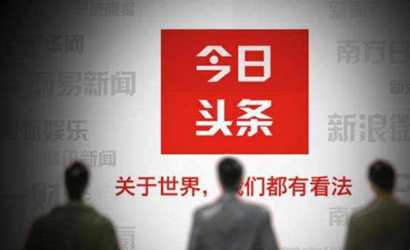 最新头条,最新头条，引领信息时代的新闻风向标