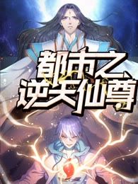 都市仙尊洛尘最新章节,都市仙尊洛尘最新章节，逆天之路的崭新篇章
