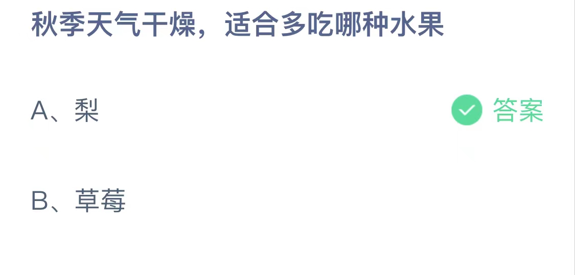 庄园小课堂今天答案最新,庄园小课堂今日答案最新解析
