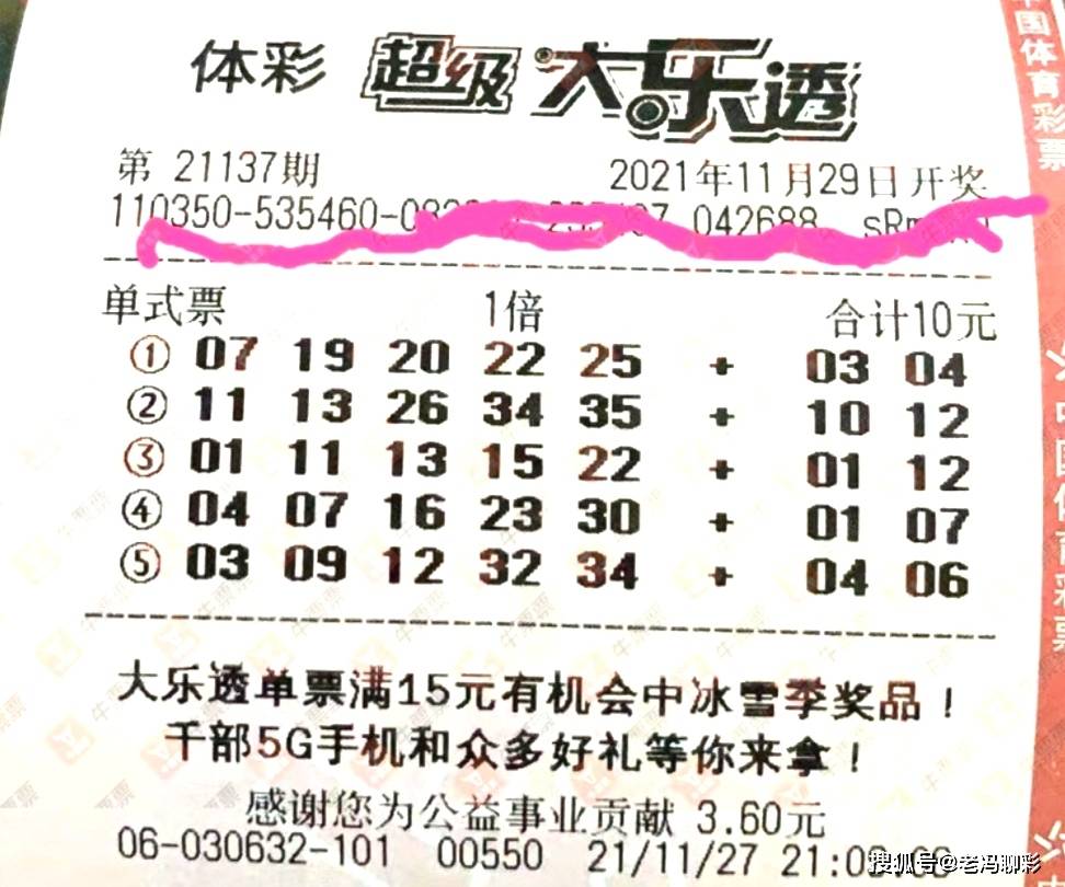 大乐透最新开奖,大乐透最新开奖，幸运者的狂欢与彩票市场的繁荣