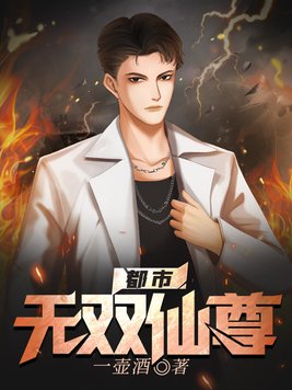 都市仙尊最新章节,都市仙尊最新章节，探寻神秘力量的崛起
