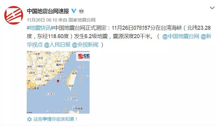 刚刚地震最新消息今天,刚刚地震最新消息今天，全球地震动态及应对之策