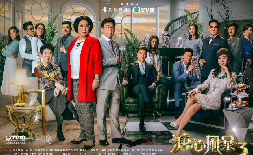 tvb最新港剧,TVB最新港剧，展现香港文化的魅力与活力