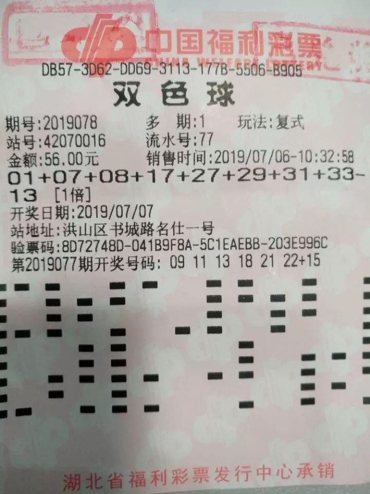 最新双色球开奖,最新双色球开奖，揭秘彩票背后的故事与期待