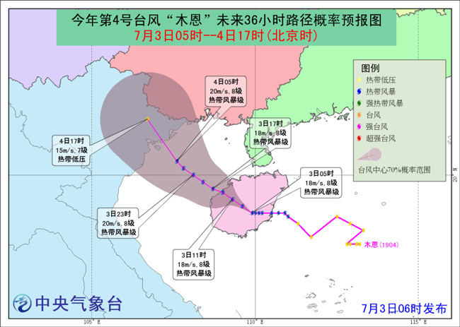 台风路径最新消息今天,台风路径最新消息今天，密切关注，保障安全
