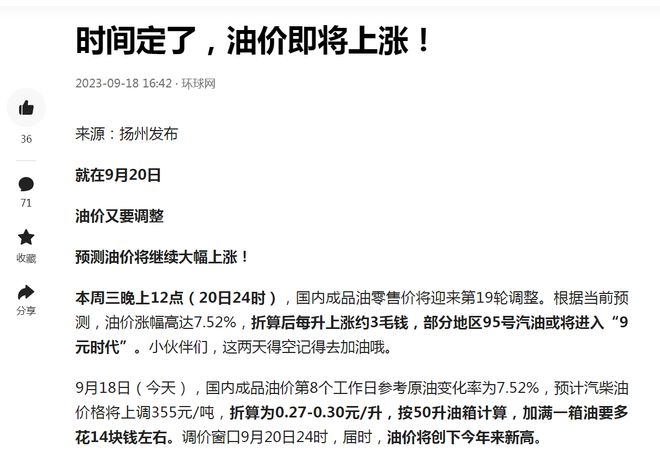 今日油价调整最新,今日油价调整最新动态，市场走势与影响因素分析