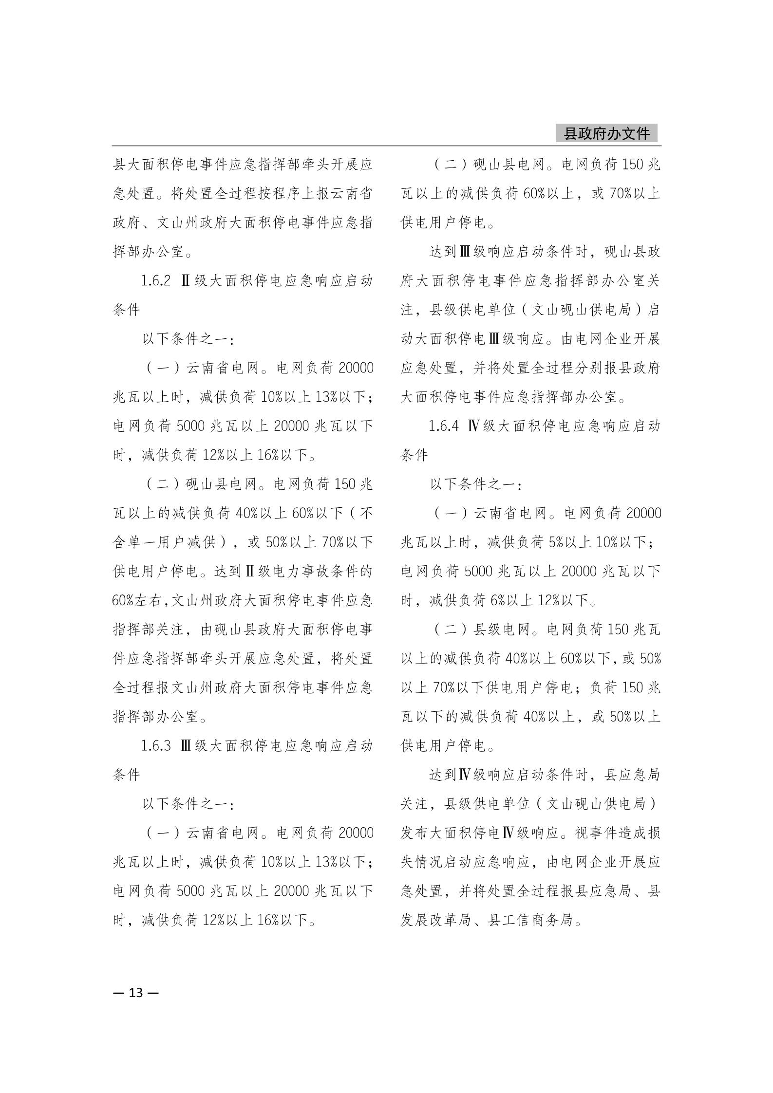 崇山峻岭 第5页