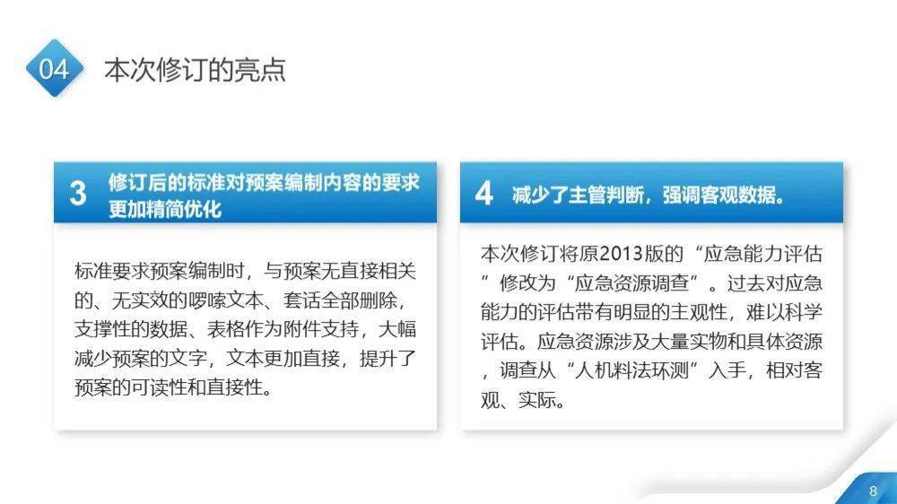 新澳门六开奖号码今天开奖,及时解答解释落实_稳定版79.643
