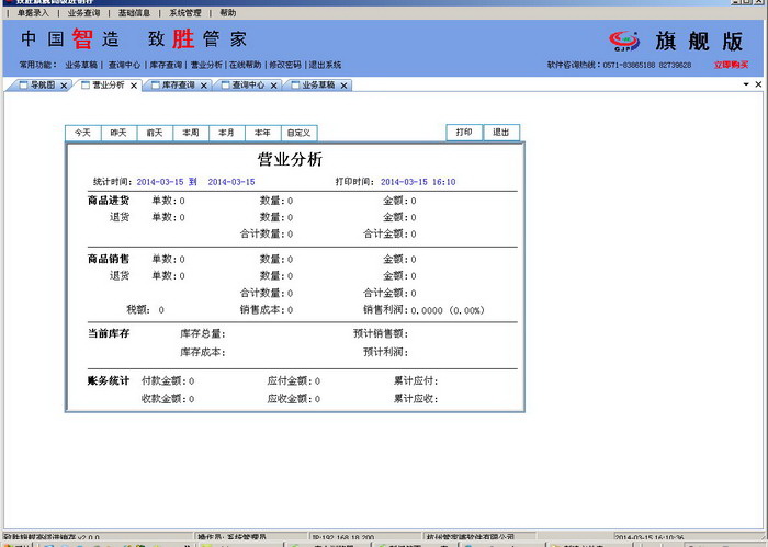 7777788888管家精准管家婆免费,连贯评估方法_soft4.011