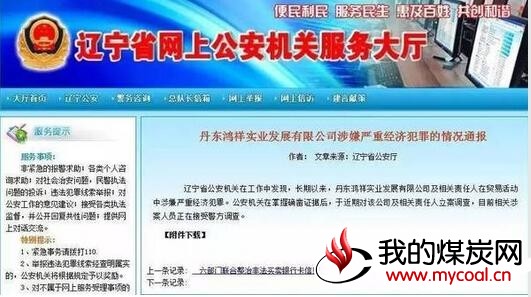 新澳门内部一码精准公开网站,警惕虚假信息，新澳门内部一码精准公开网站的真相与风险