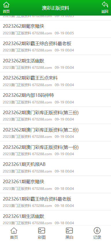 2024澳门资料大全正版资料,澳门资料大全正版资料，探索与解读（2024版）