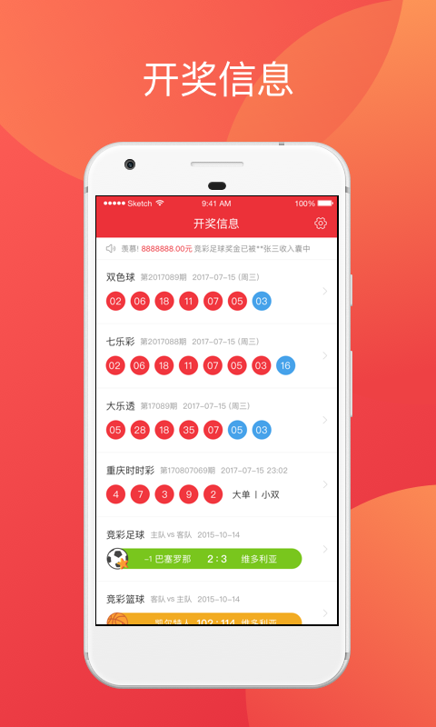2024澳门天天开好彩大全开奖结果,澳门天天开好彩，探索彩票背后的故事与期待2024年的开奖结果