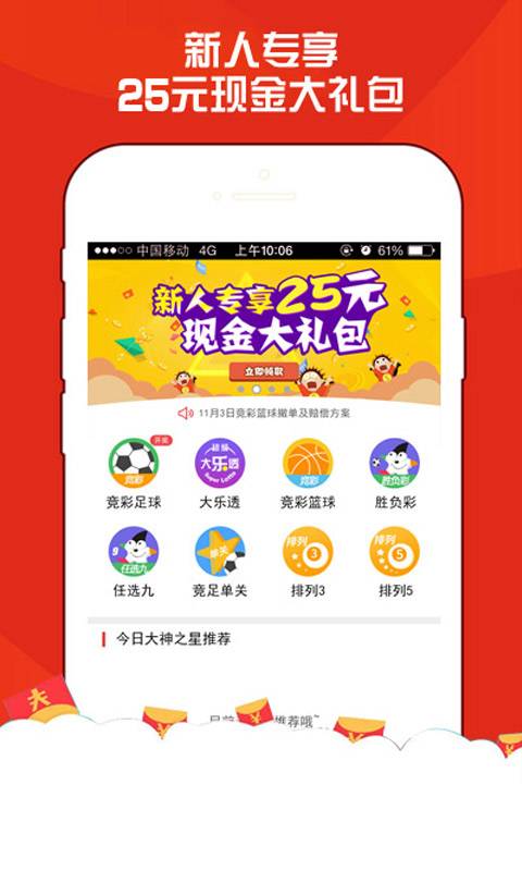 2024年澳门特马今晚开奖号码,关于澳门特马彩票的真相与警示——远离非法赌博，珍惜人生