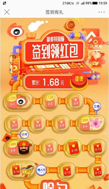 春蚓秋蛇 第3页