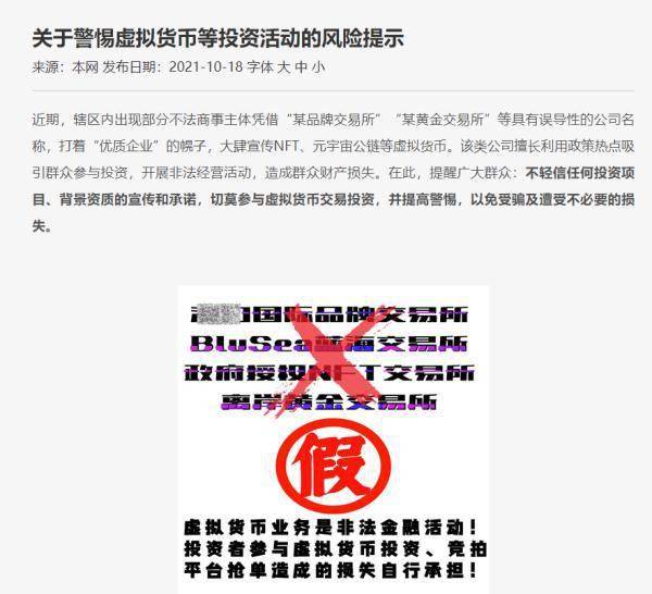 2024年澳门特马今晚开码,警惕违法犯罪风险，关于澳门特马今晚开码问题的探讨