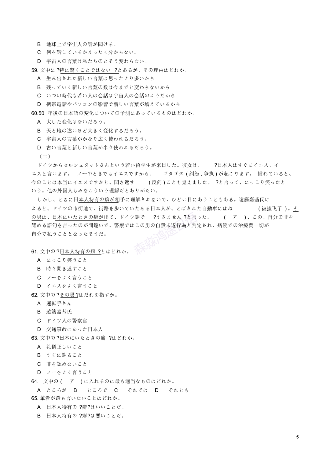 正版资料全年资料大全,正版资料全年资料大全，一站式获取全年学习资源的必备指南