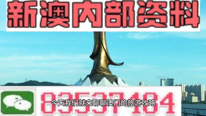 澳门新三码必中一免费,澳门新三码必中一免费，警惕背后的违法犯罪风险