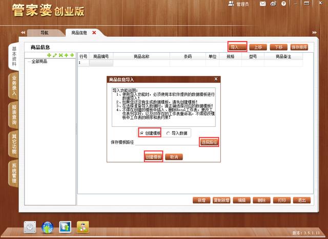 管家婆八肖版资料大全,管家婆八肖版资料大全详解与应用指南