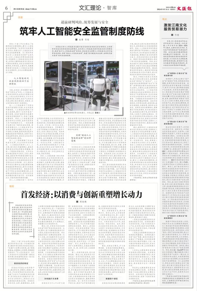 澳门今晚必开一肖一特,澳门今晚必开一肖一特，揭示背后的风险与挑战