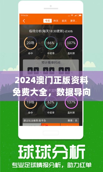 2024新奥正版资料免费大全,最新答案,探索未来奥秘，2024新奥正版资料免费大全与最新答案解析