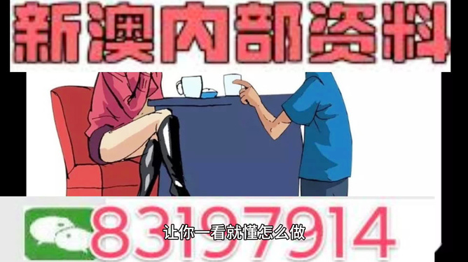 2024新澳精准资料免费提供网站,警惕虚假信息陷阱，关于新澳精准资料免费提供网站的真相探讨