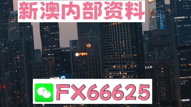 2024正版澳门跑狗图最新版今天,警惕虚假信息，远离赌博陷阱——关于2024正版澳门跑狗图的真相探讨
