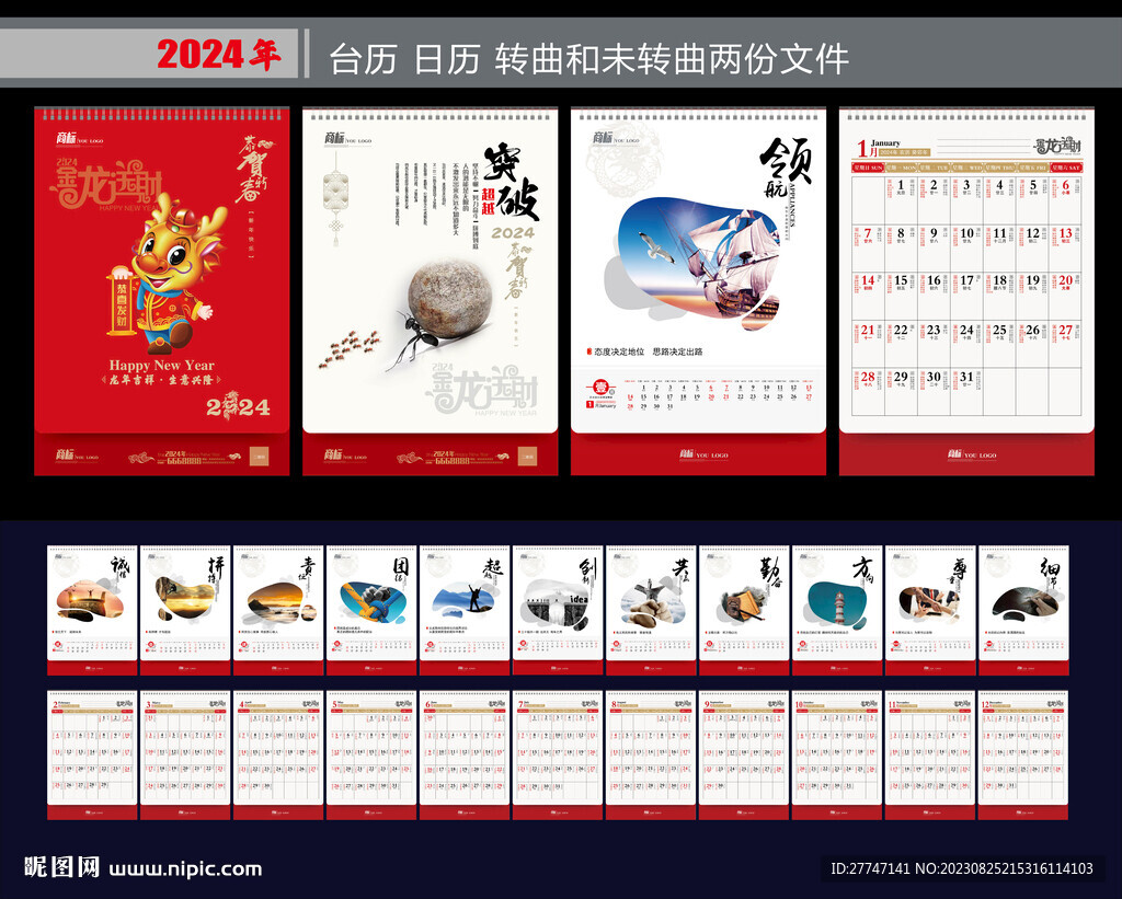 2024正版资料大全,探索与发现，2024正版资料大全的魅力与价值