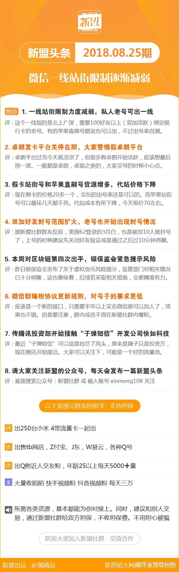 鱼目混珠 第4页