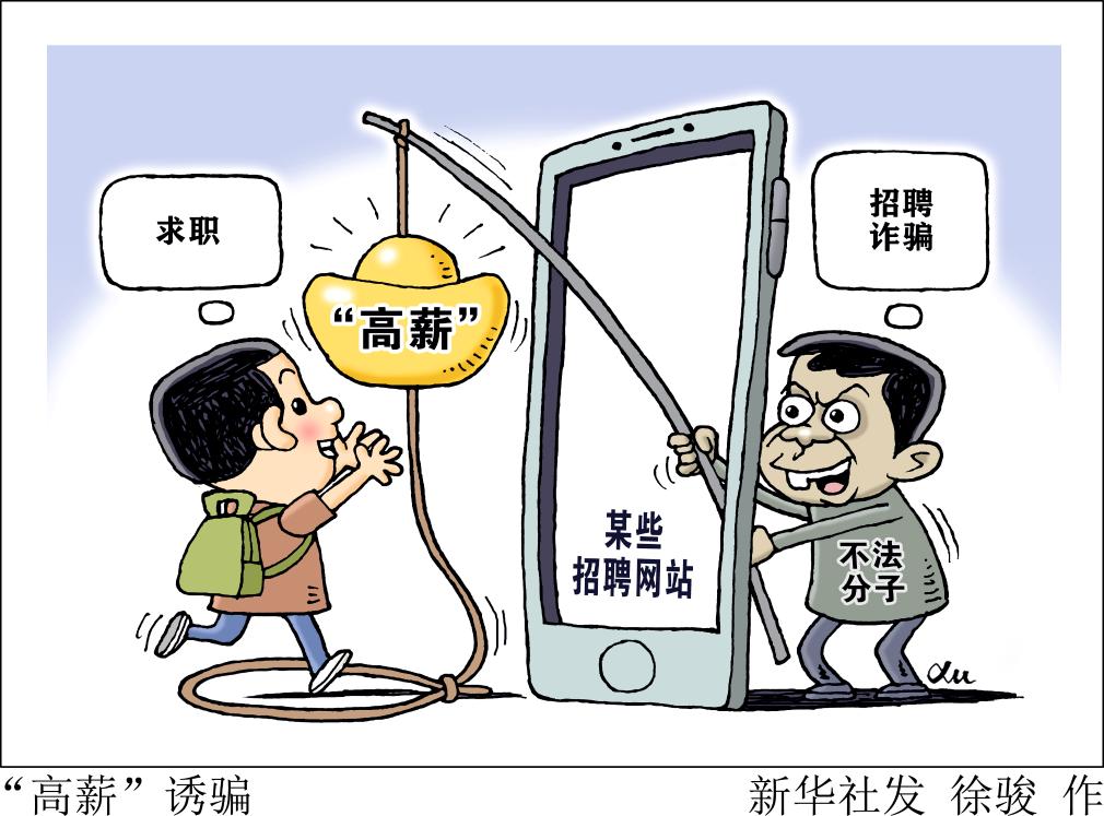 2O24年澳门今晚开码料,警惕网络赌博陷阱，切勿迷信澳门今晚开码料