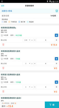 777788888精准管家婆免费,揭秘精准管家婆，777788888免费体验版深度解析