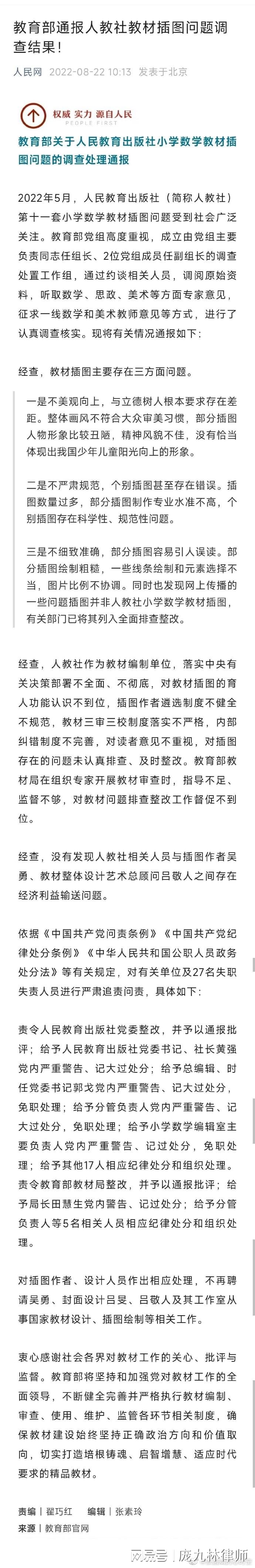 澳门2码中特,澳门2码中特与违法犯罪问题