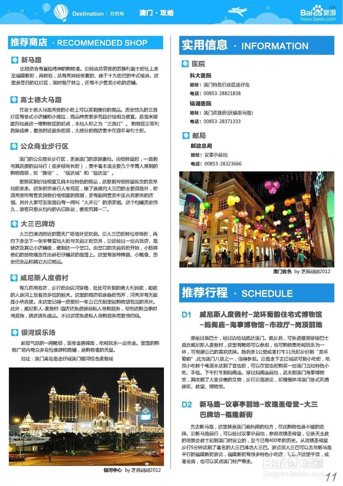 鸦雀无声 第3页