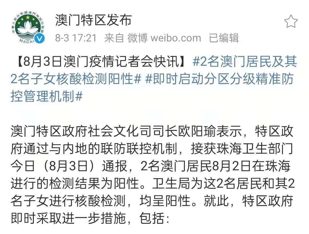 澳门三期必出一期,澳门三期必出一期，一个关于犯罪与预防的探讨