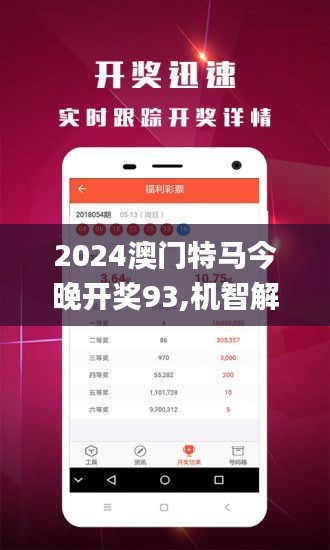 澳门特马料网站精准,澳门特马料网站精准，揭示背后的风险与法律警示