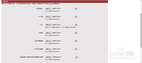 群龙无首_1 第3页