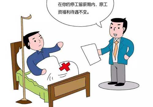 停薪留职的最新规定,停薪留职的最新规定及其影响